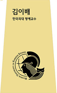 김이배 사진