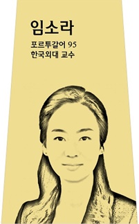 임소라 사진