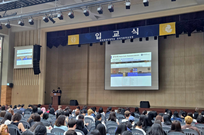 한국어문화교육원, 2026학년도 여름학기 정규과정 입교식 개최 대표이미지