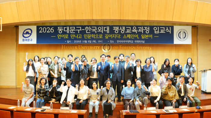 서울평생교육원, 동대문구청과 함께하는 평생교육과정 입교식 개최 이미지